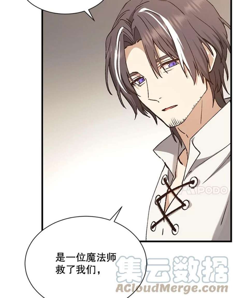 回归的8阶魔法师8.交易