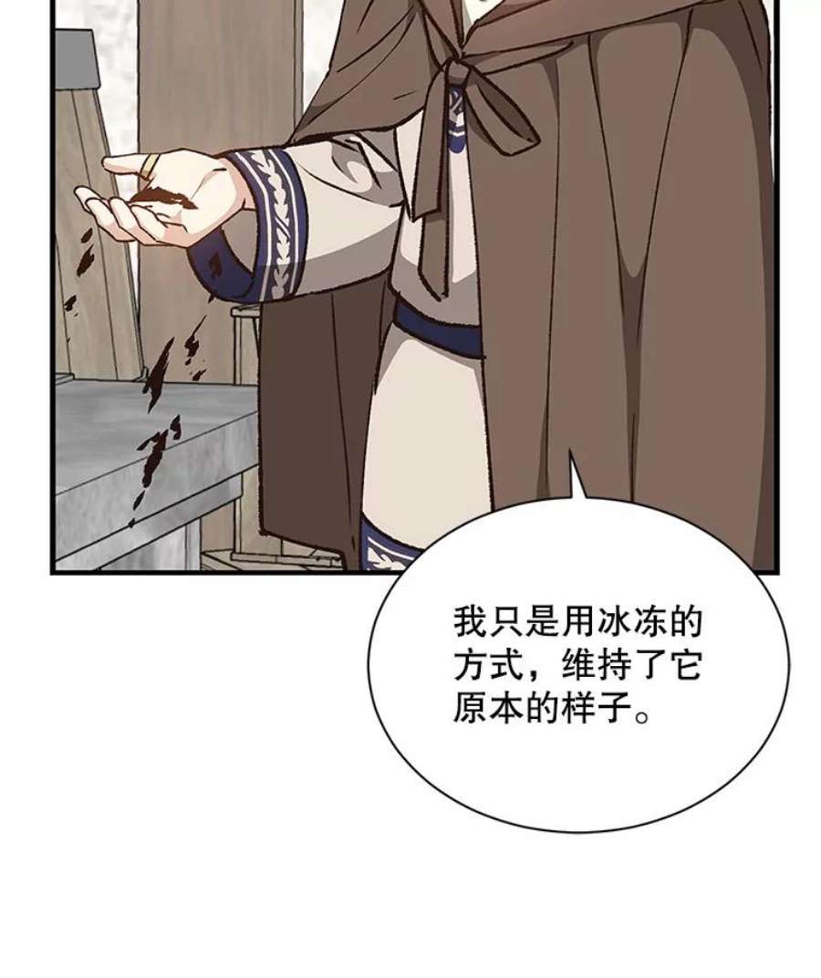 回归的8阶魔法师8.交易