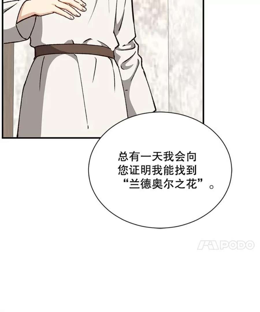 回归的8阶魔法师8.交易