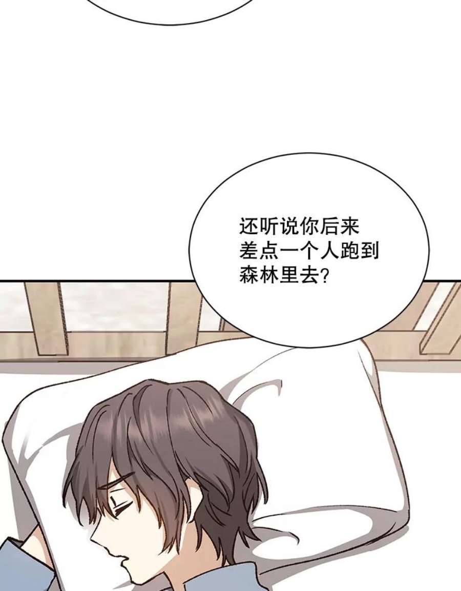 回归的8阶魔法师8.交易