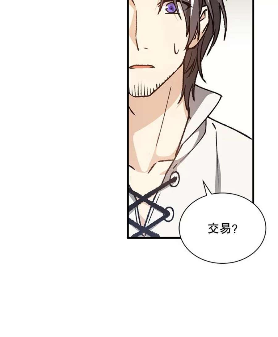 回归的8阶魔法师8.交易