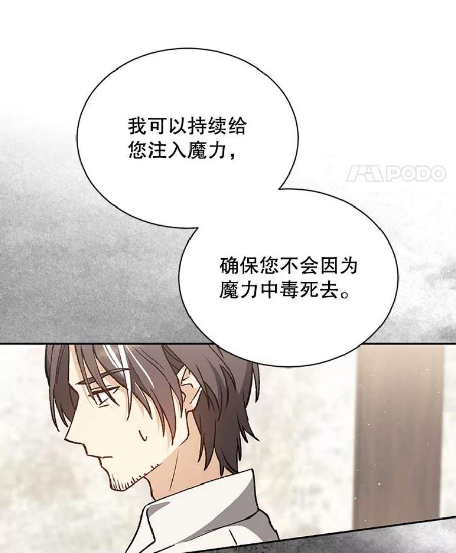 回归的8阶魔法师8.交易