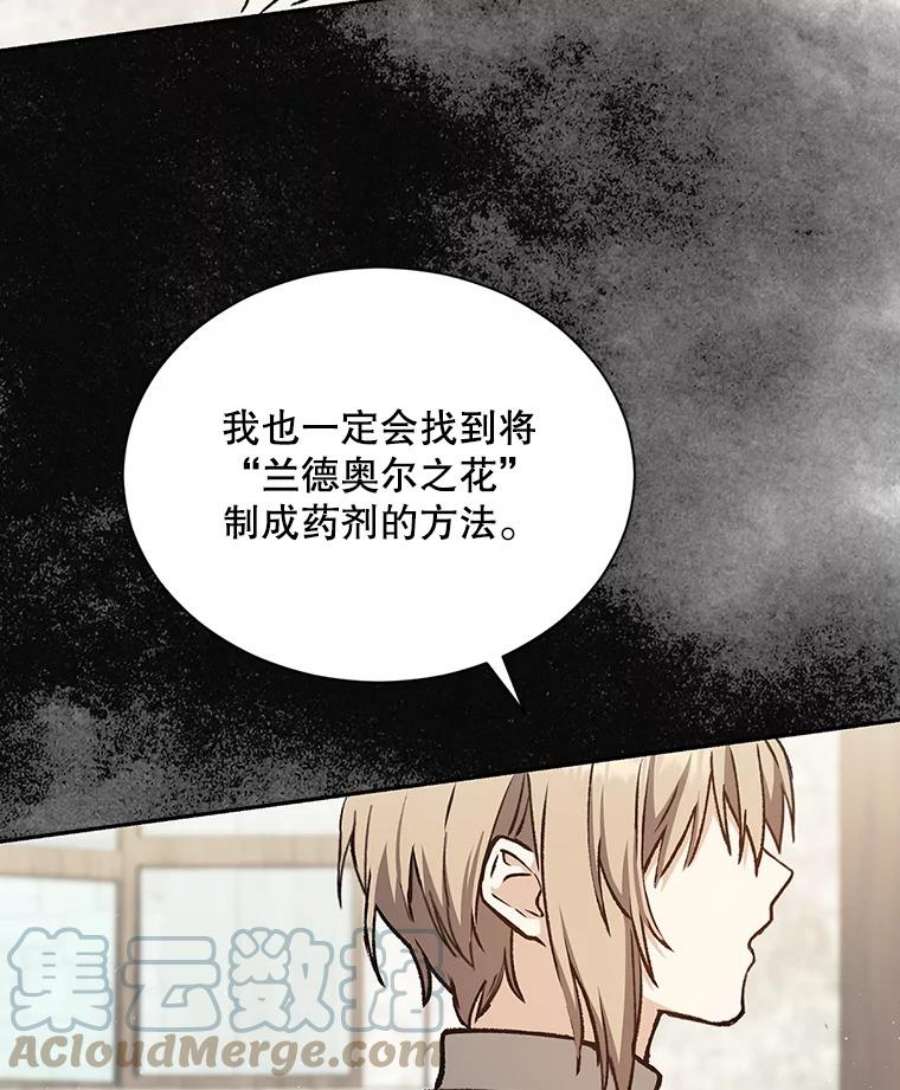 回归的8阶魔法师8.交易