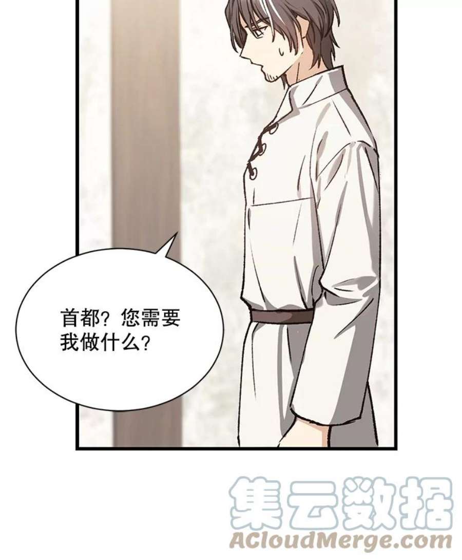 回归的8阶魔法师8.交易