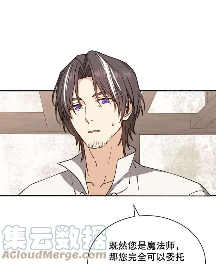 回归的8阶魔法师8.交易