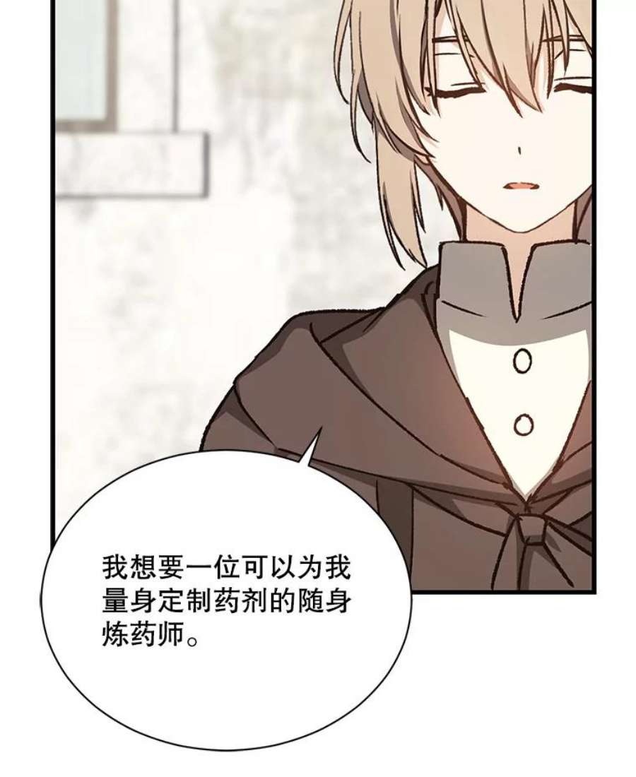 回归的8阶魔法师8.交易