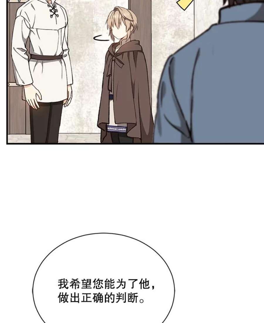 回归的8阶魔法师8.交易