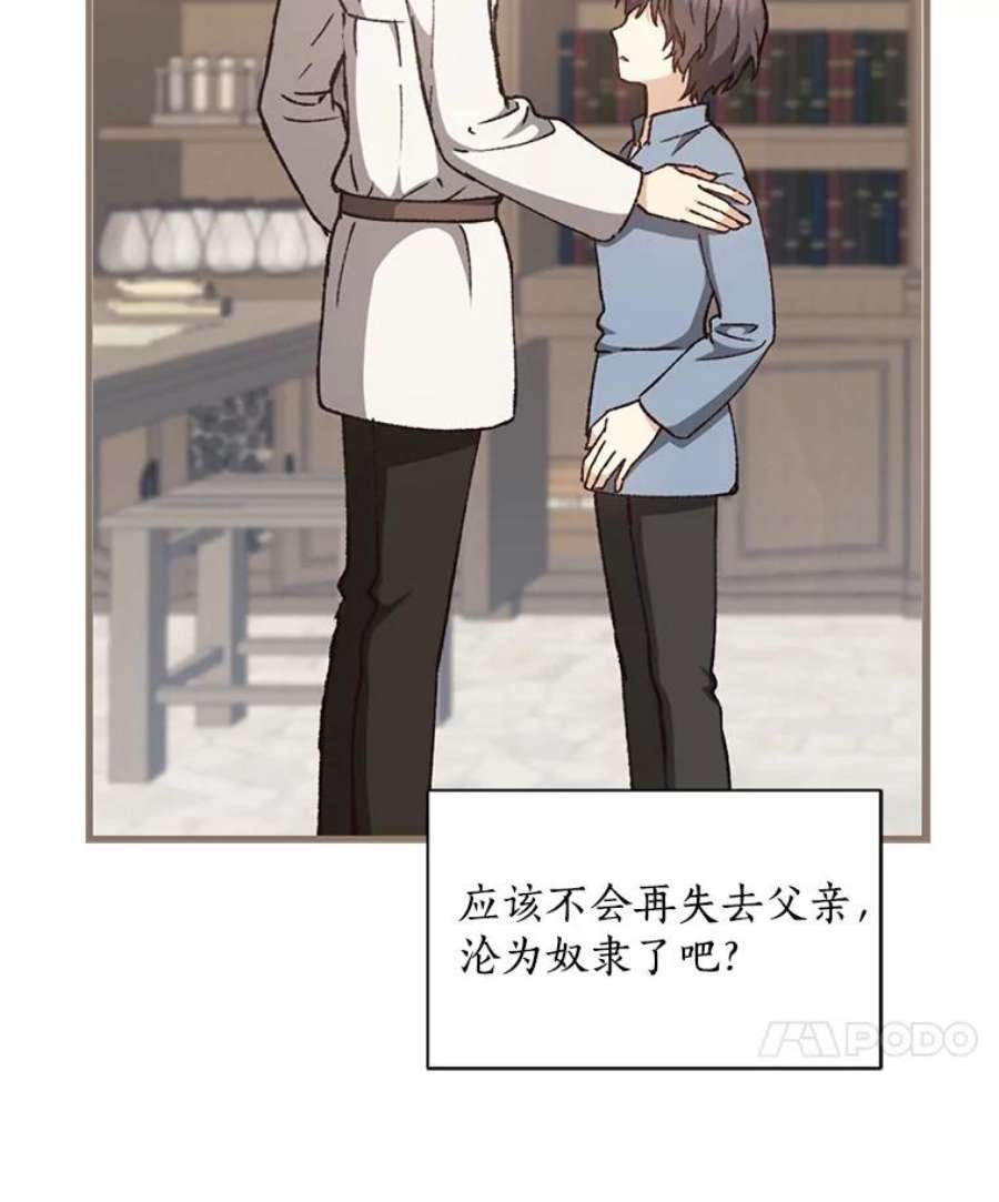 回归的8阶魔法师8.交易