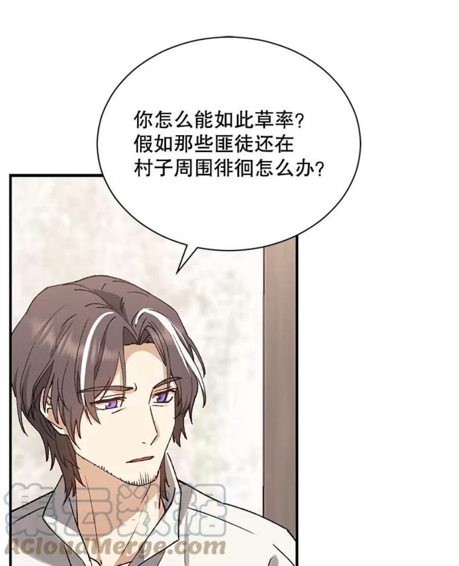 回归的8阶魔法师8.交易