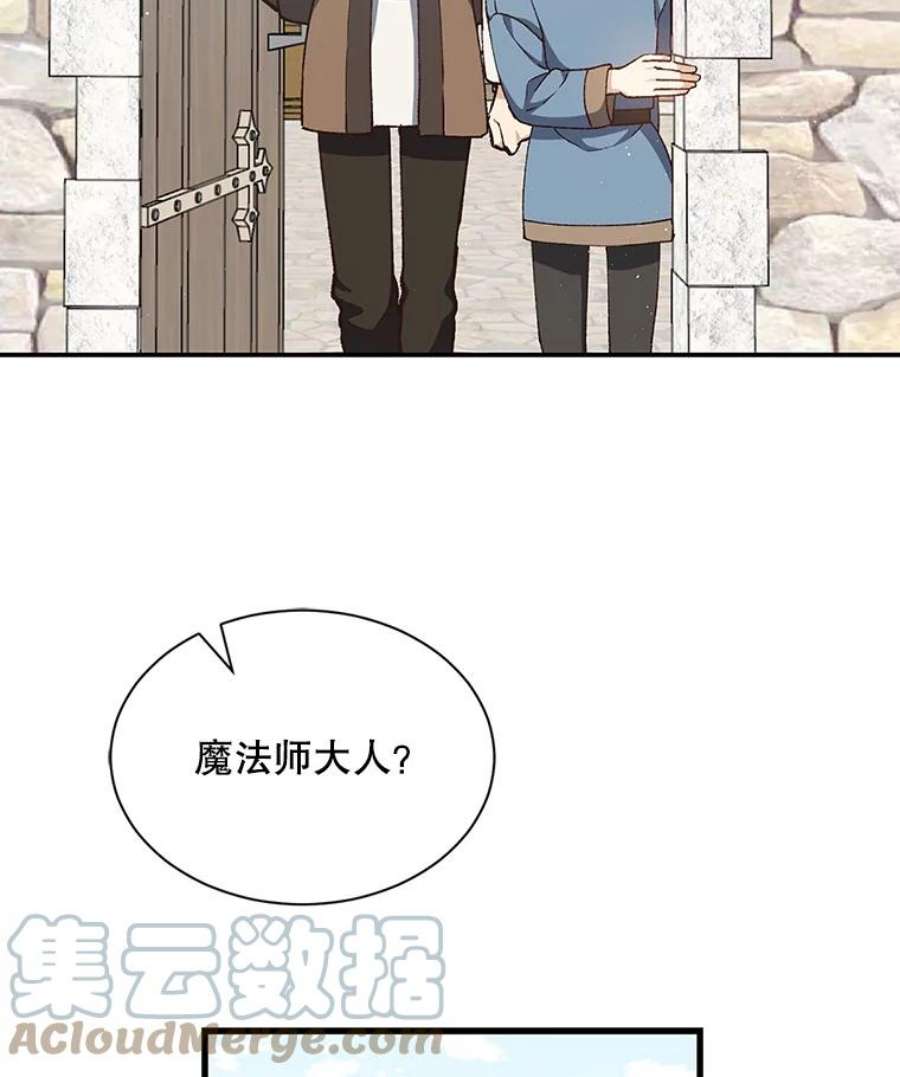 回归的8阶魔法师9.皇太子的计谋