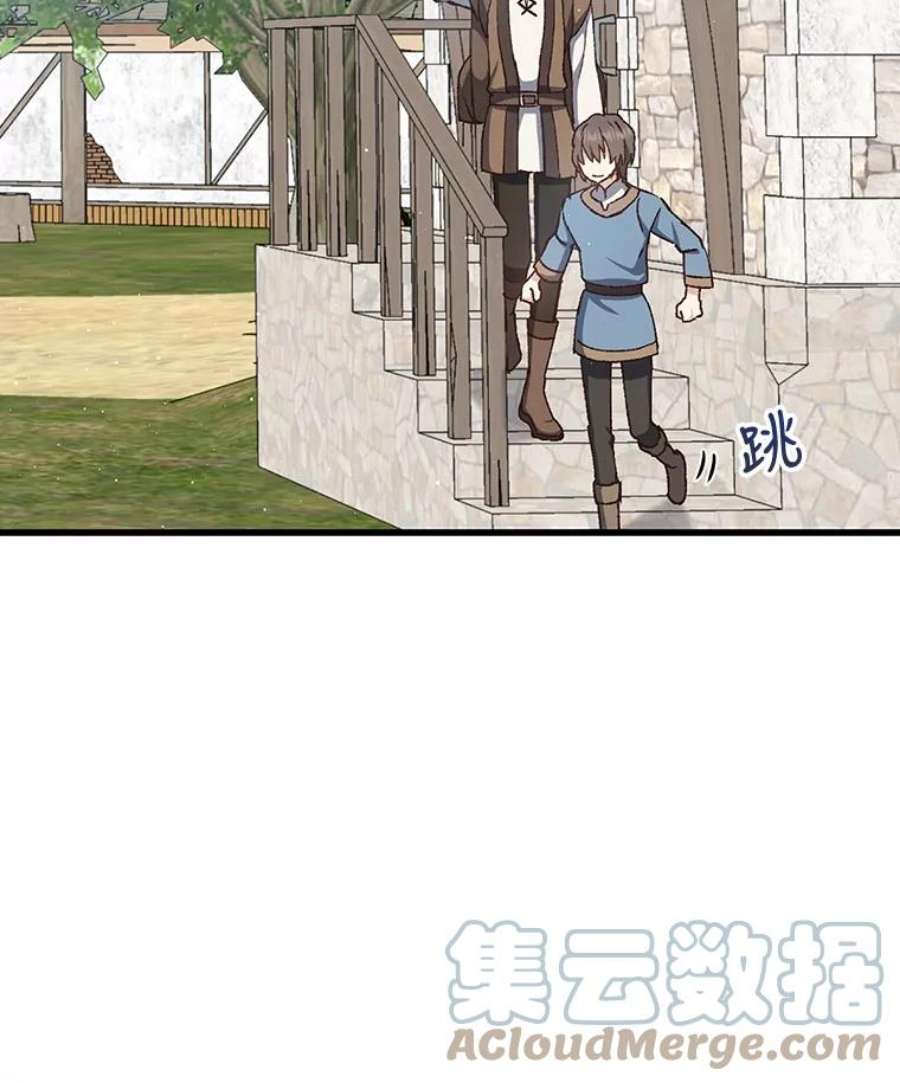 回归的8阶魔法师9.皇太子的计谋