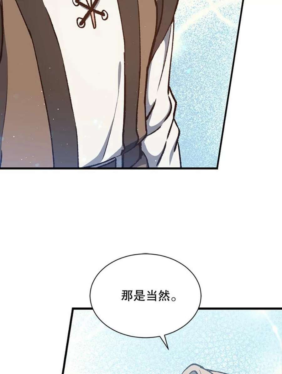 回归的8阶魔法师9.皇太子的计谋