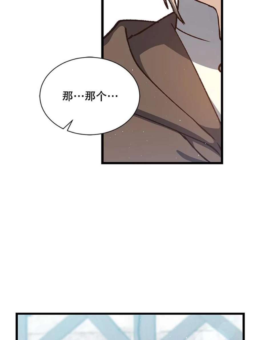 回归的8阶魔法师9.皇太子的计谋