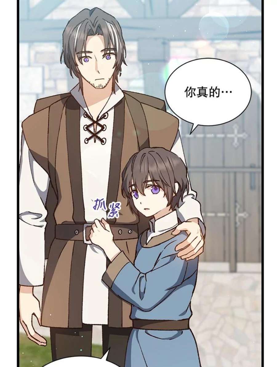 回归的8阶魔法师9.皇太子的计谋