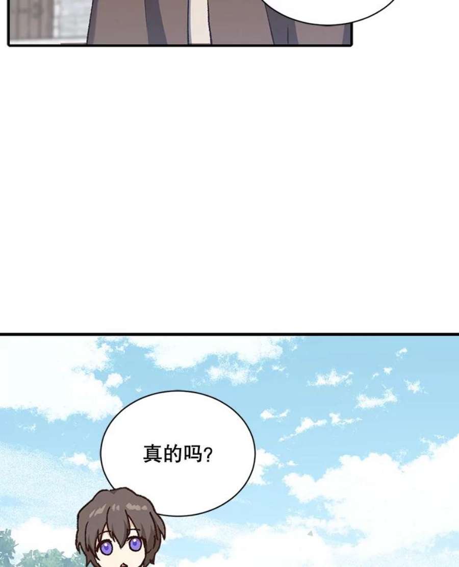 回归的8阶魔法师9.皇太子的计谋