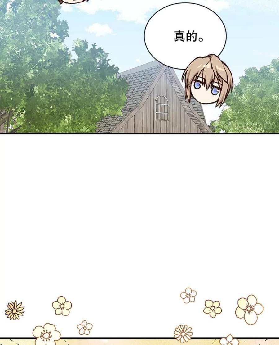 回归的8阶魔法师9.皇太子的计谋