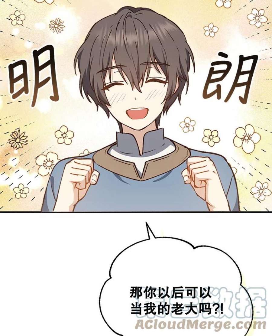 回归的8阶魔法师9.皇太子的计谋