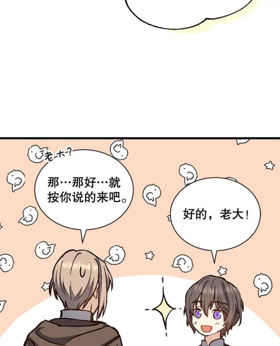 回归的8阶魔法师9.皇太子的计谋