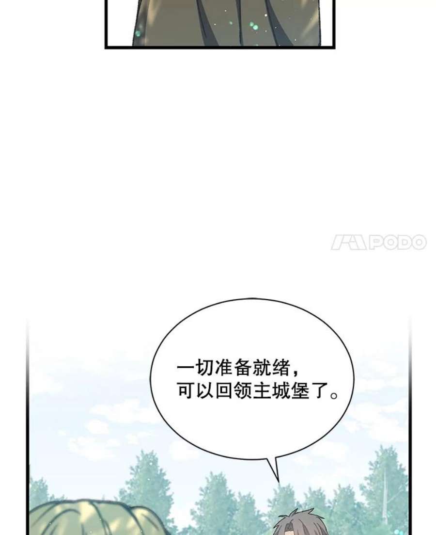 回归的8阶魔法师9.皇太子的计谋