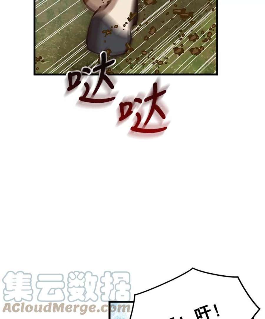 回归的8阶魔法师9.皇太子的计谋