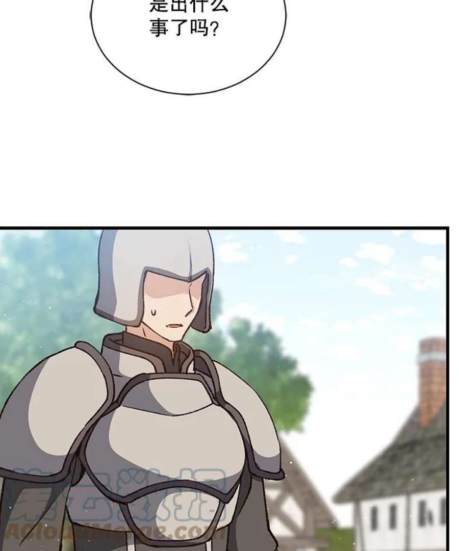 回归的8阶魔法师9.皇太子的计谋