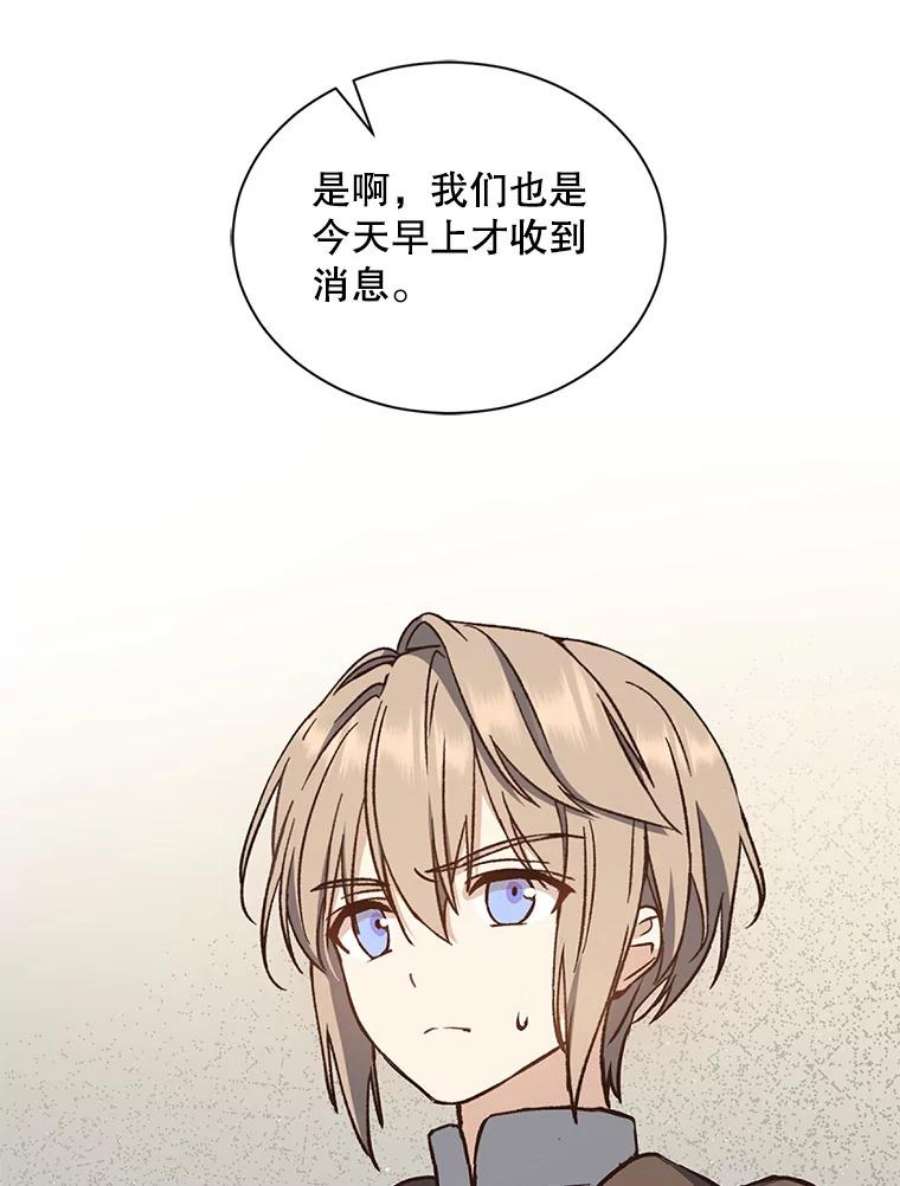 回归的8阶魔法师9.皇太子的计谋