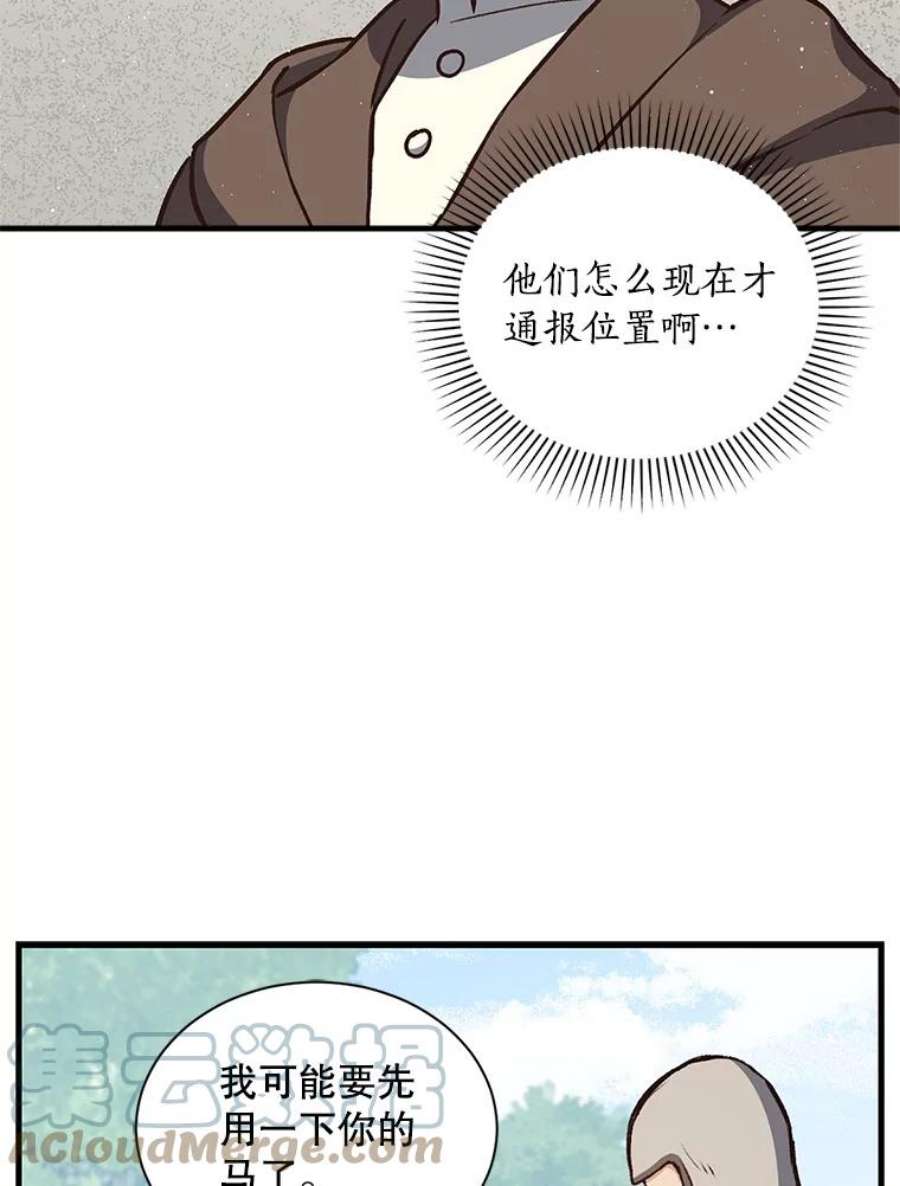 回归的8阶魔法师9.皇太子的计谋