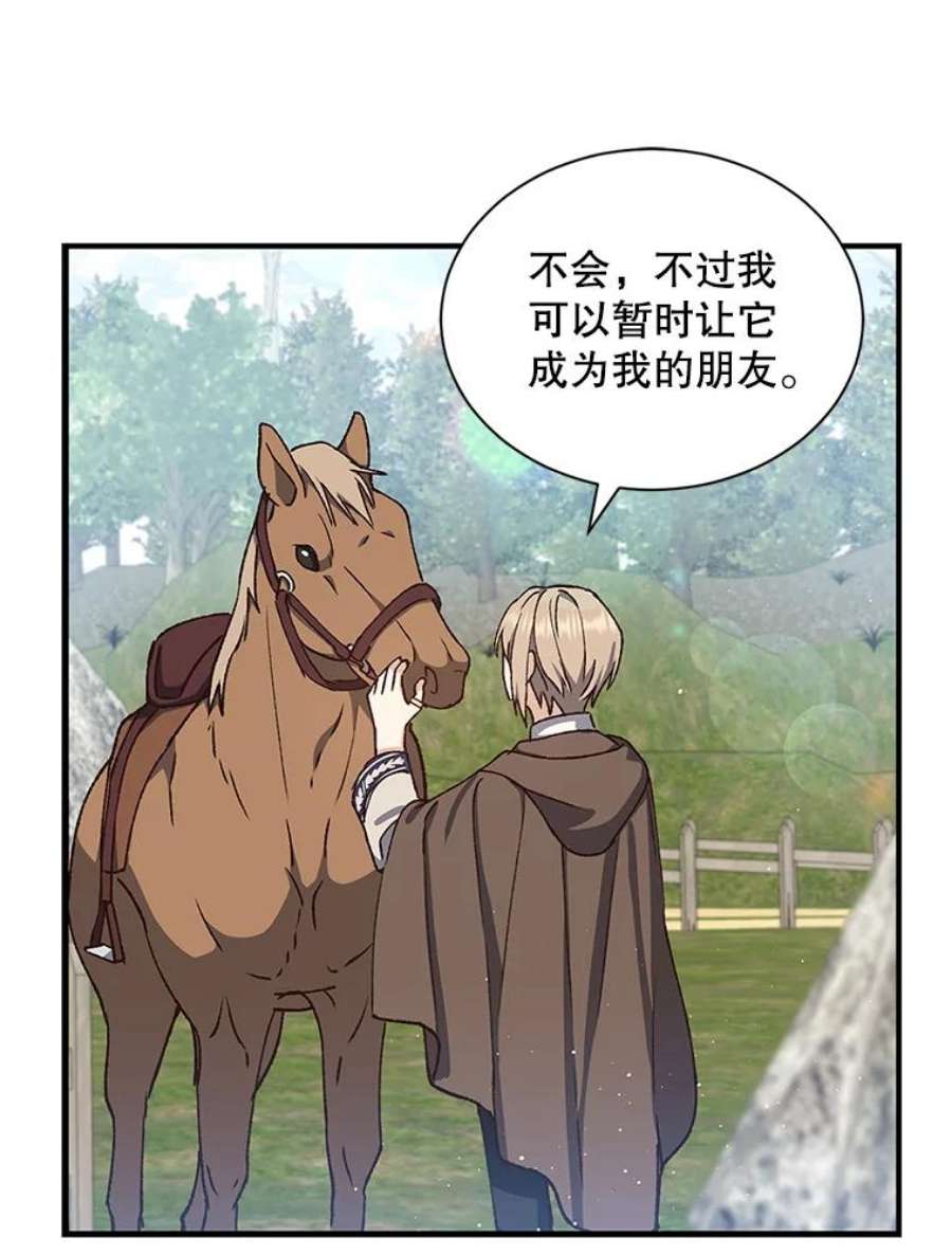 回归的8阶魔法师9.皇太子的计谋