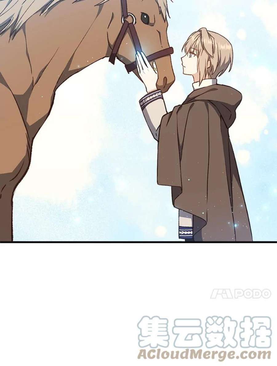 回归的8阶魔法师9.皇太子的计谋