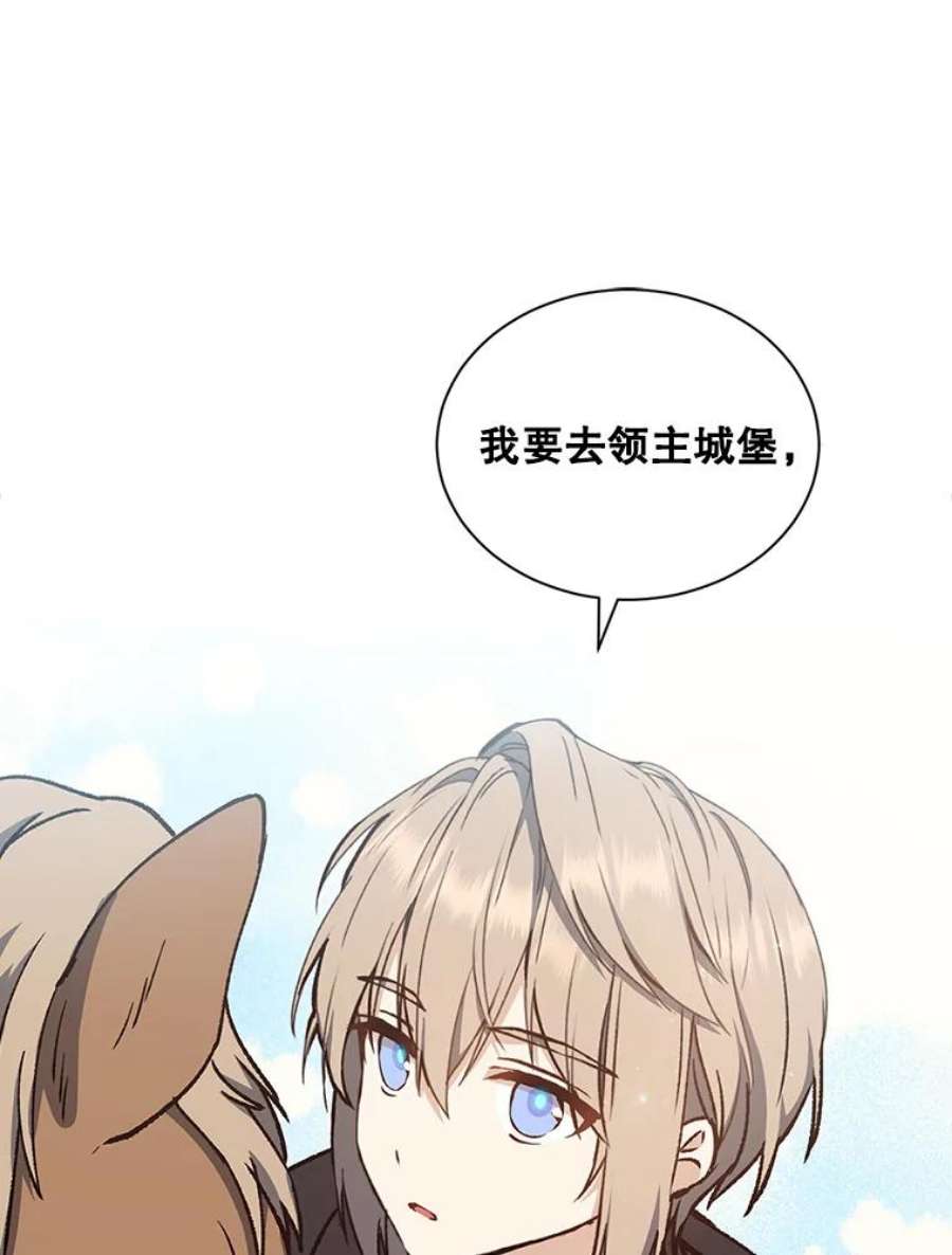 回归的8阶魔法师9.皇太子的计谋