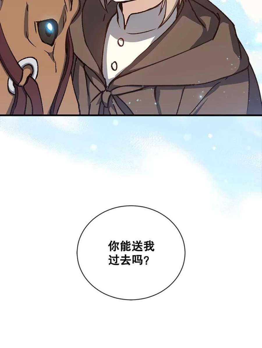 回归的8阶魔法师9.皇太子的计谋