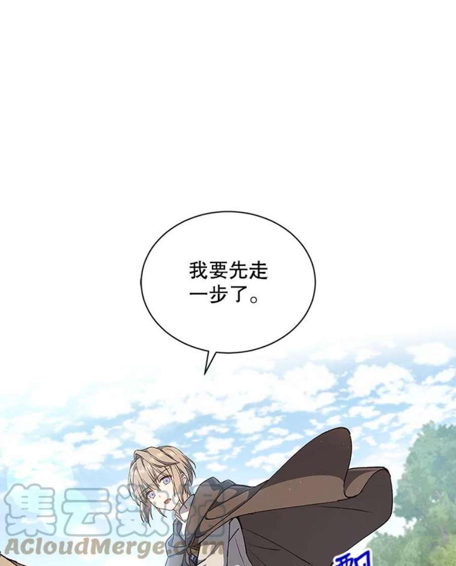 回归的8阶魔法师9.皇太子的计谋