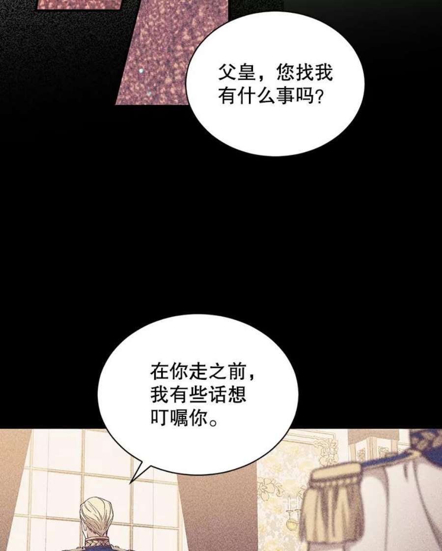 回归的8阶魔法师9.皇太子的计谋