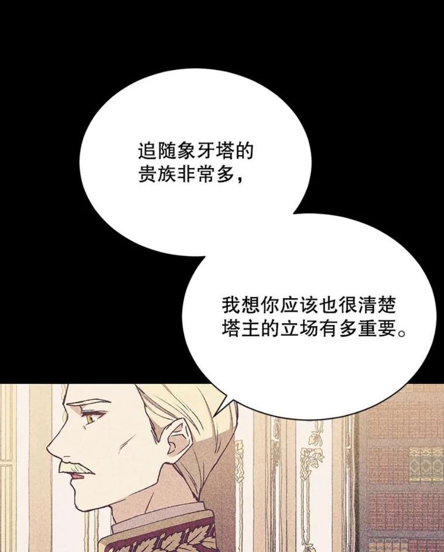 回归的8阶魔法师9.皇太子的计谋