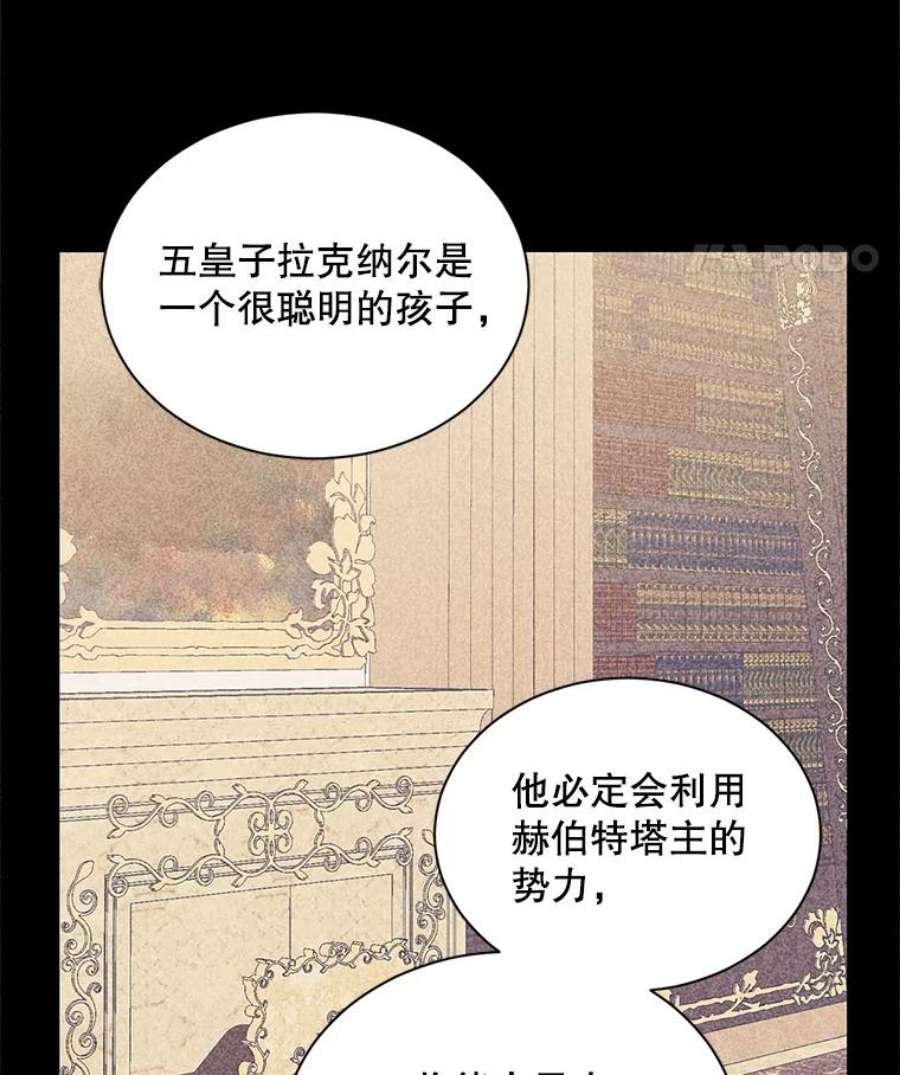 回归的8阶魔法师9.皇太子的计谋