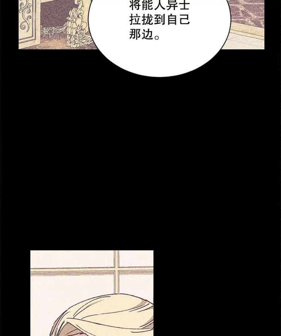 回归的8阶魔法师9.皇太子的计谋