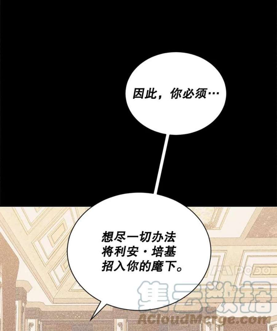 回归的8阶魔法师9.皇太子的计谋