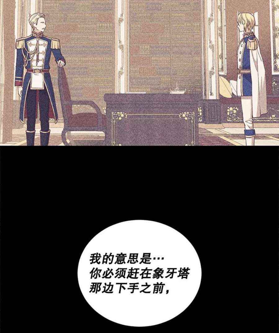 回归的8阶魔法师9.皇太子的计谋