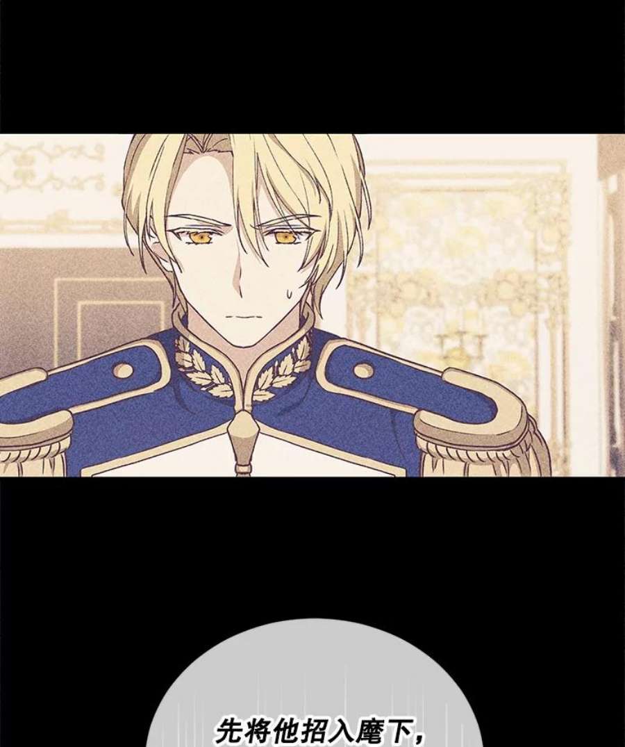 回归的8阶魔法师9.皇太子的计谋