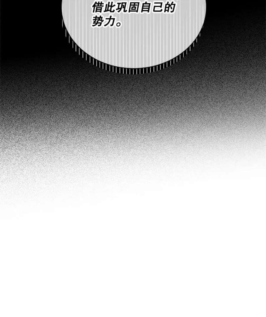 回归的8阶魔法师9.皇太子的计谋