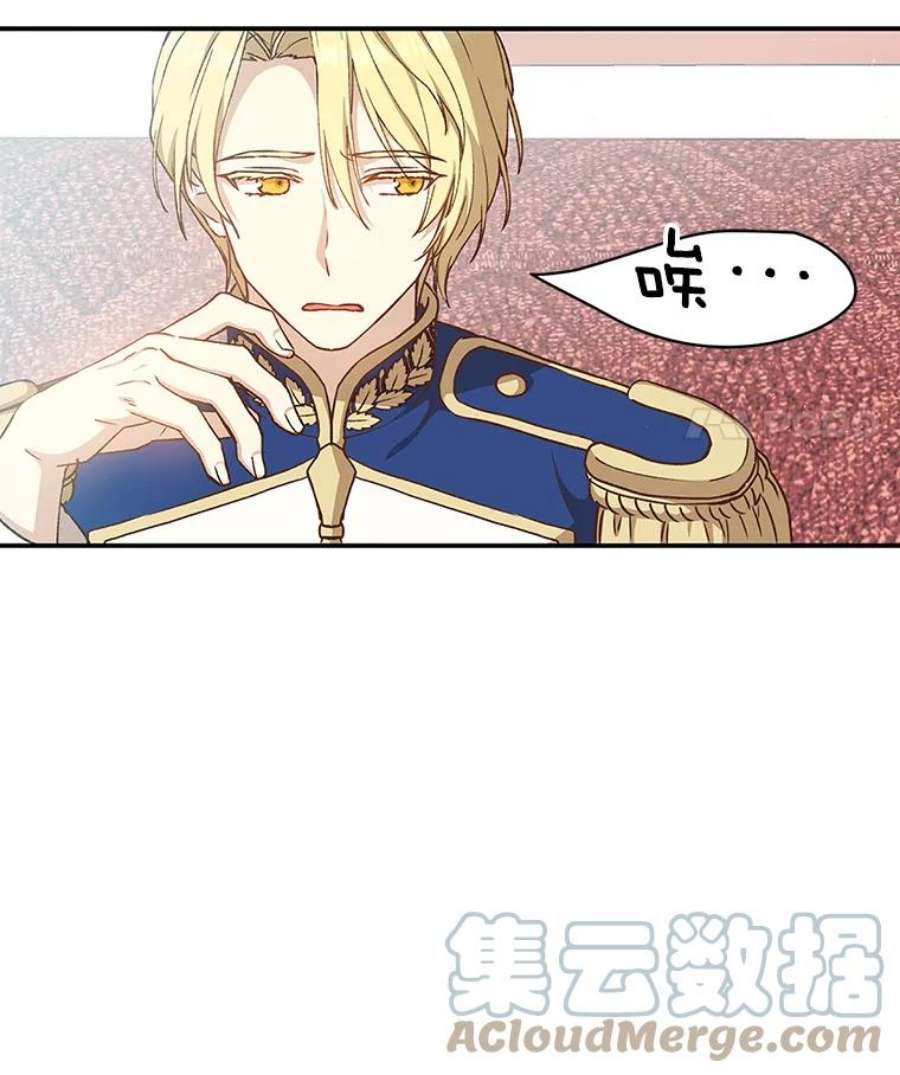 回归的8阶魔法师9.皇太子的计谋