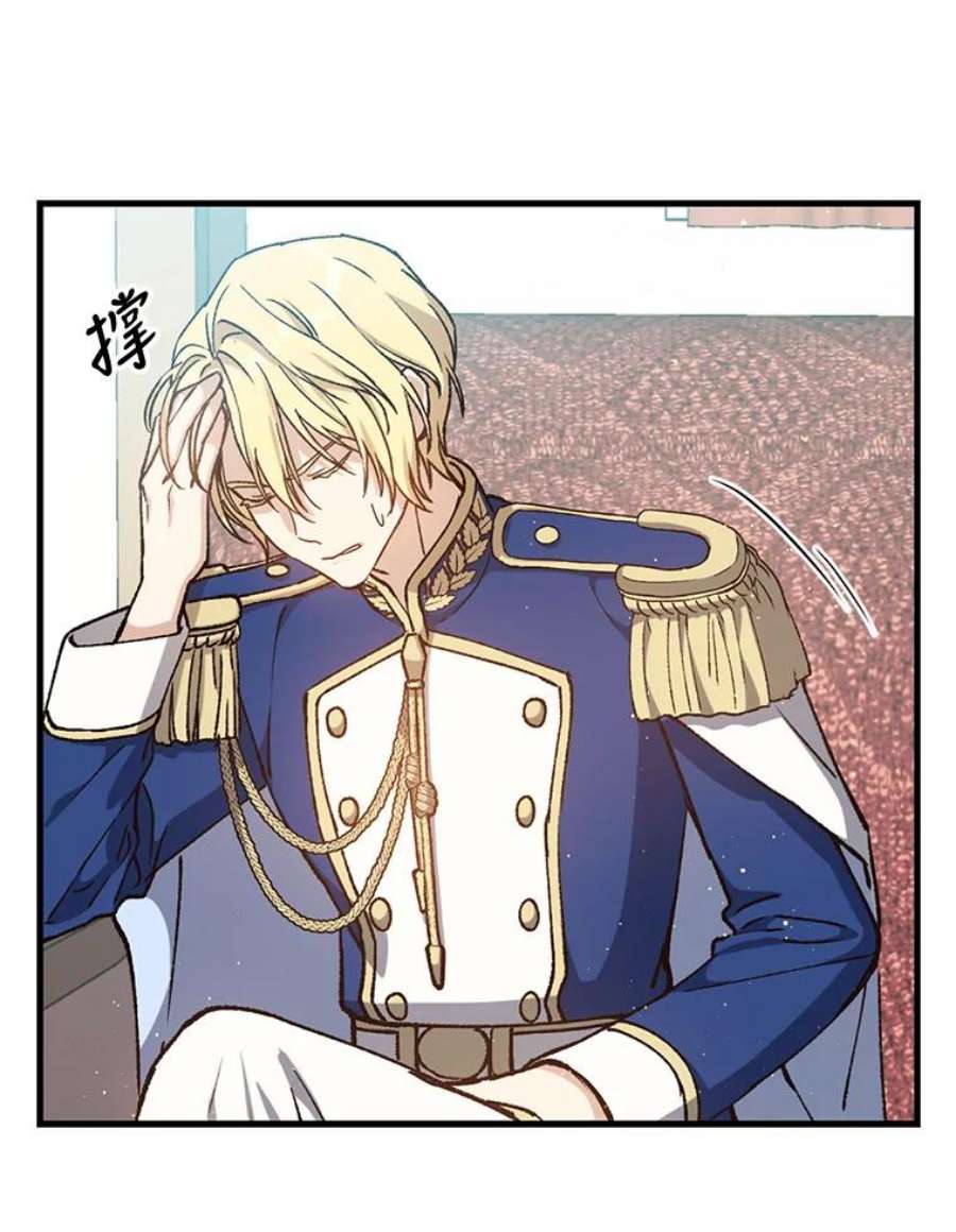 回归的8阶魔法师9.皇太子的计谋