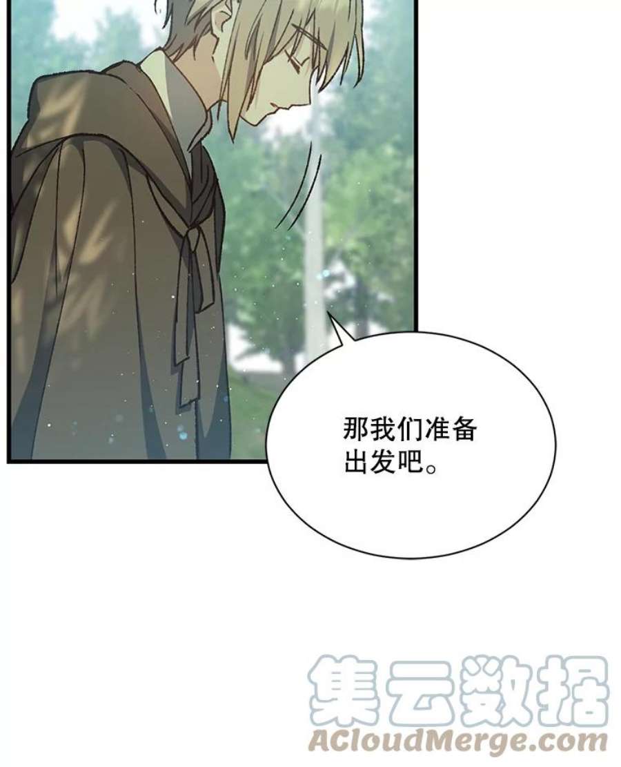 回归的8阶魔法师9.皇太子的计谋