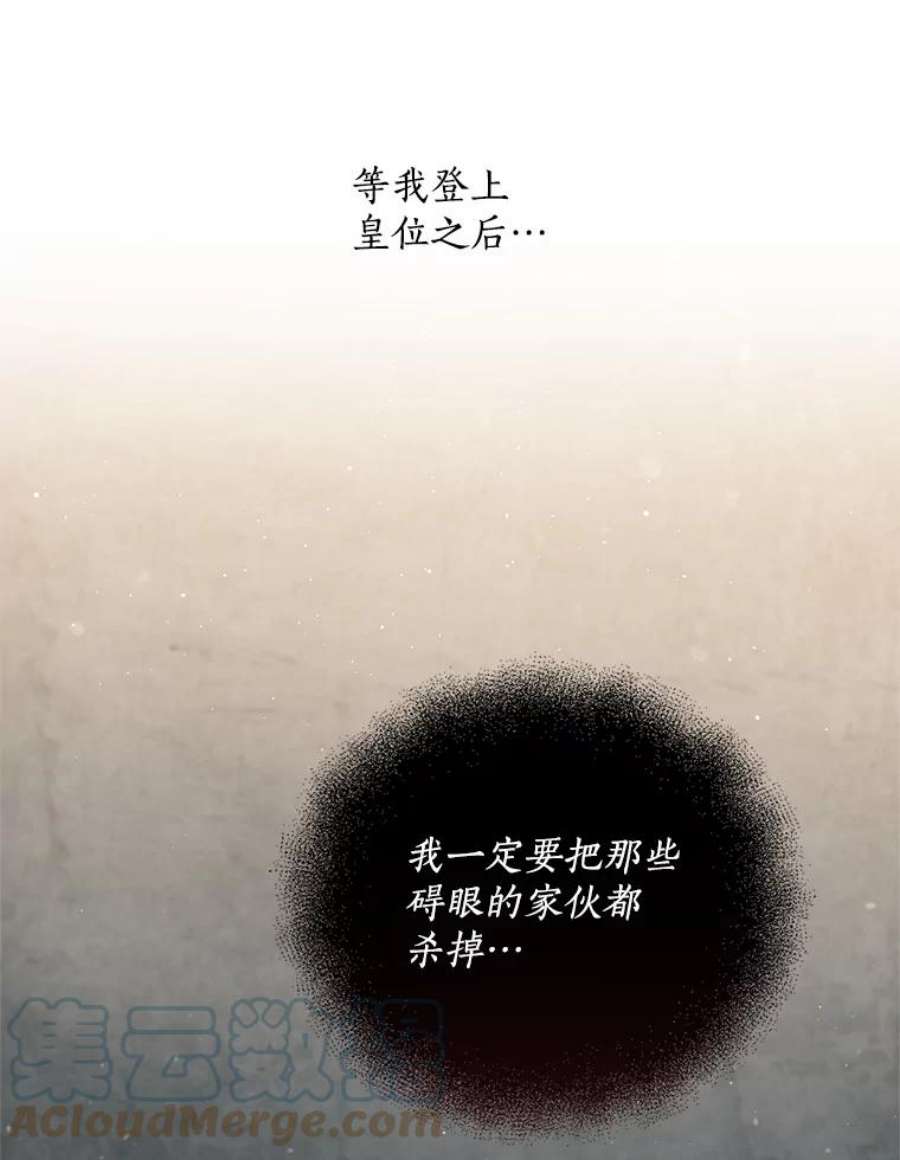 回归的8阶魔法师9.皇太子的计谋