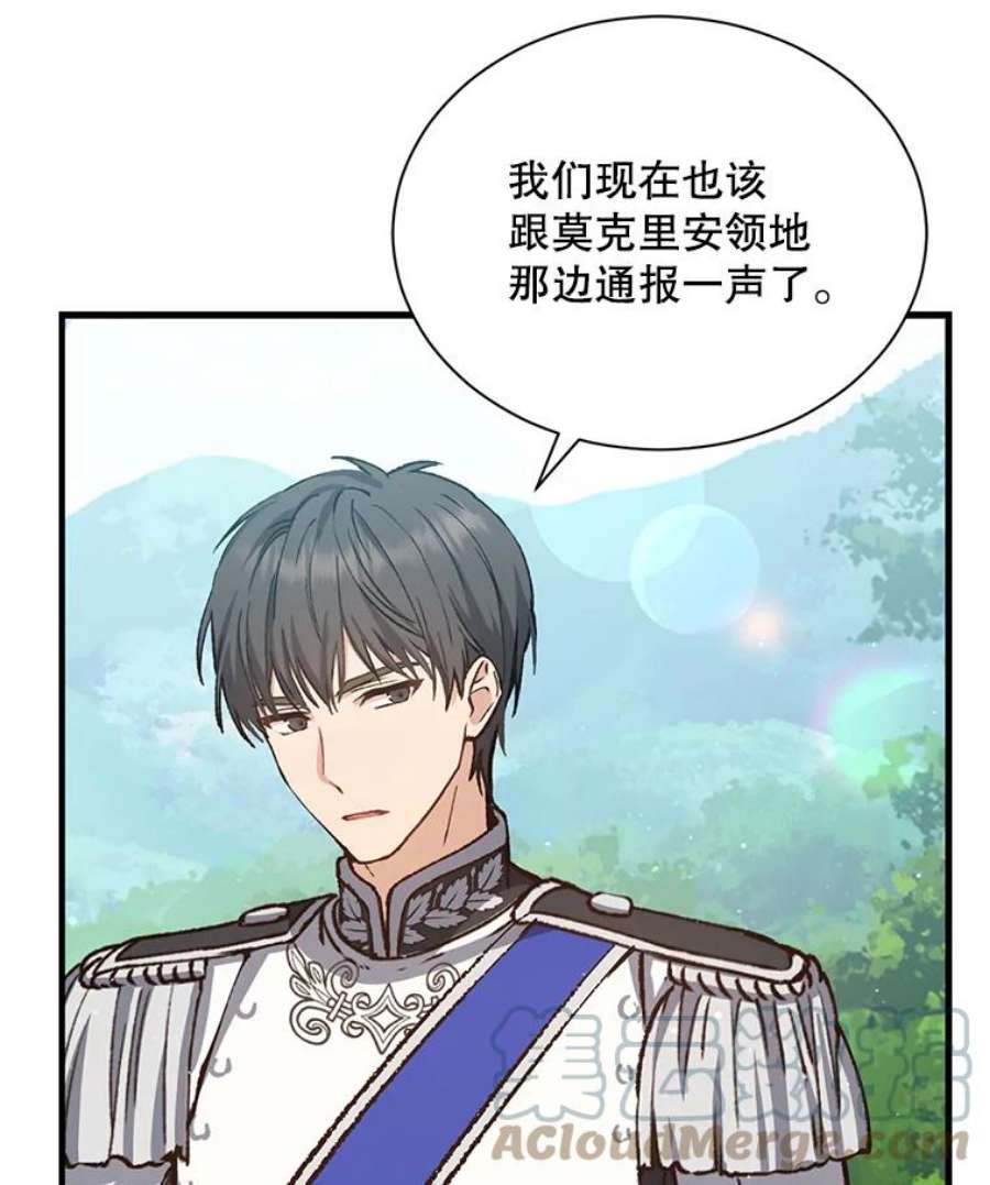 回归的8阶魔法师9.皇太子的计谋