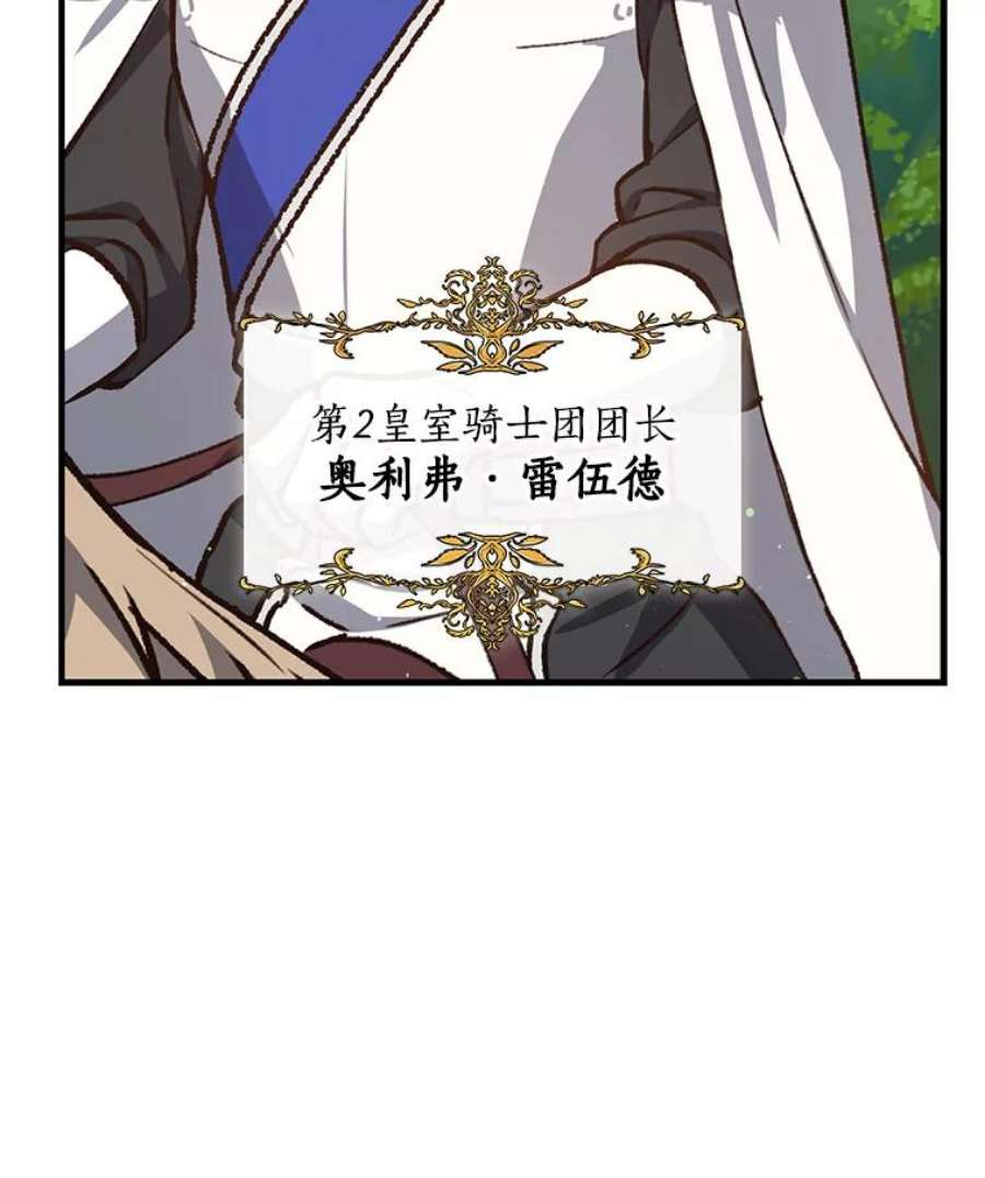 回归的8阶魔法师9.皇太子的计谋