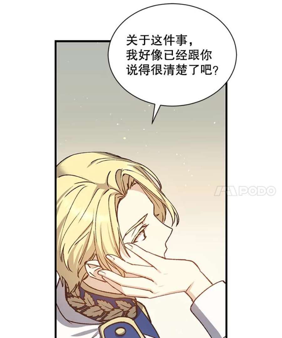 回归的8阶魔法师9.皇太子的计谋