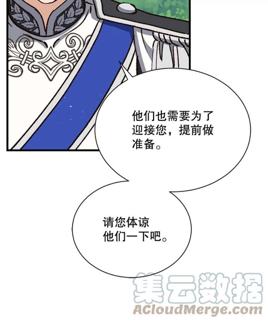 回归的8阶魔法师9.皇太子的计谋