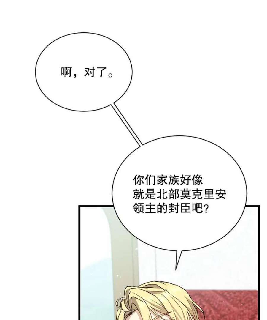 回归的8阶魔法师9.皇太子的计谋