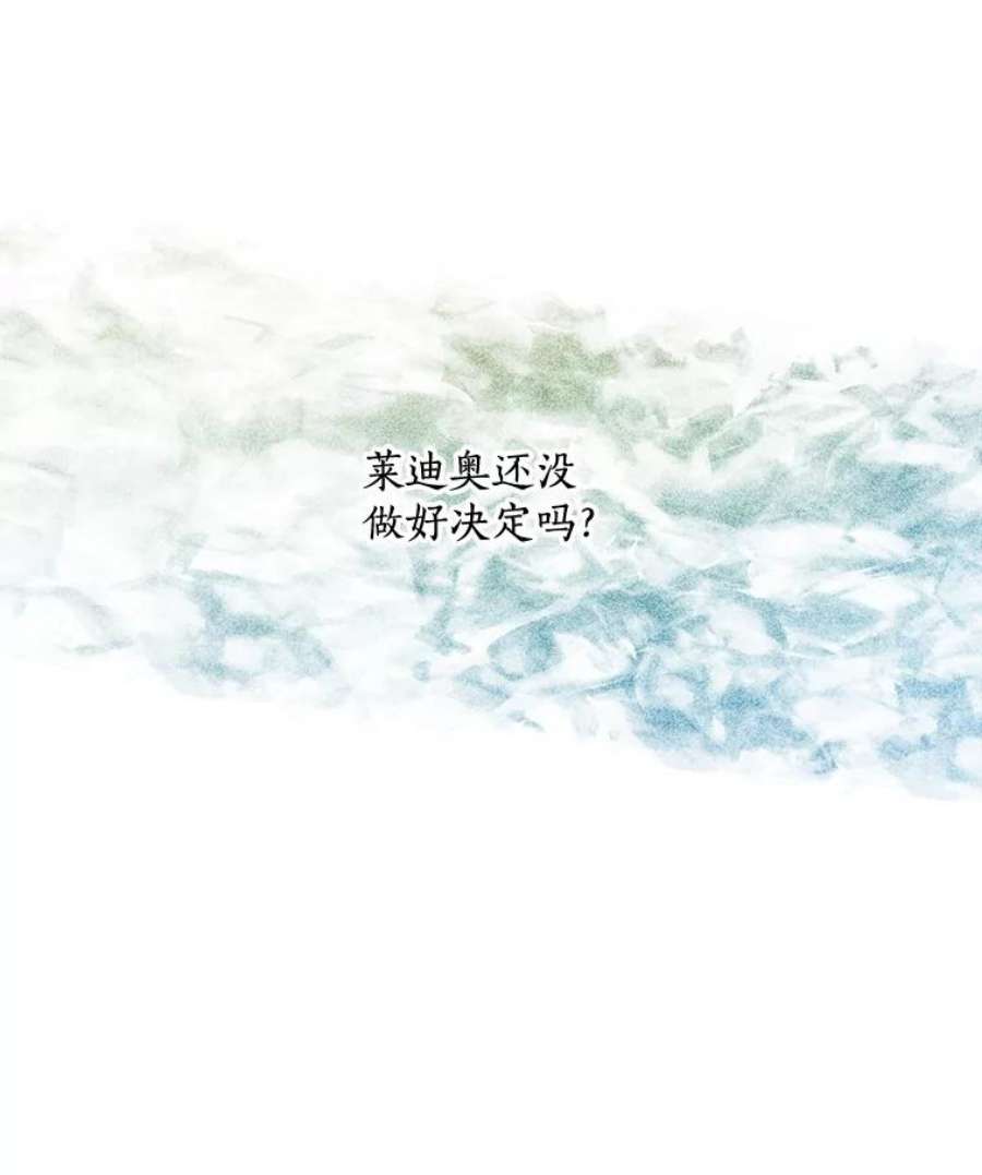 回归的8阶魔法师9.皇太子的计谋